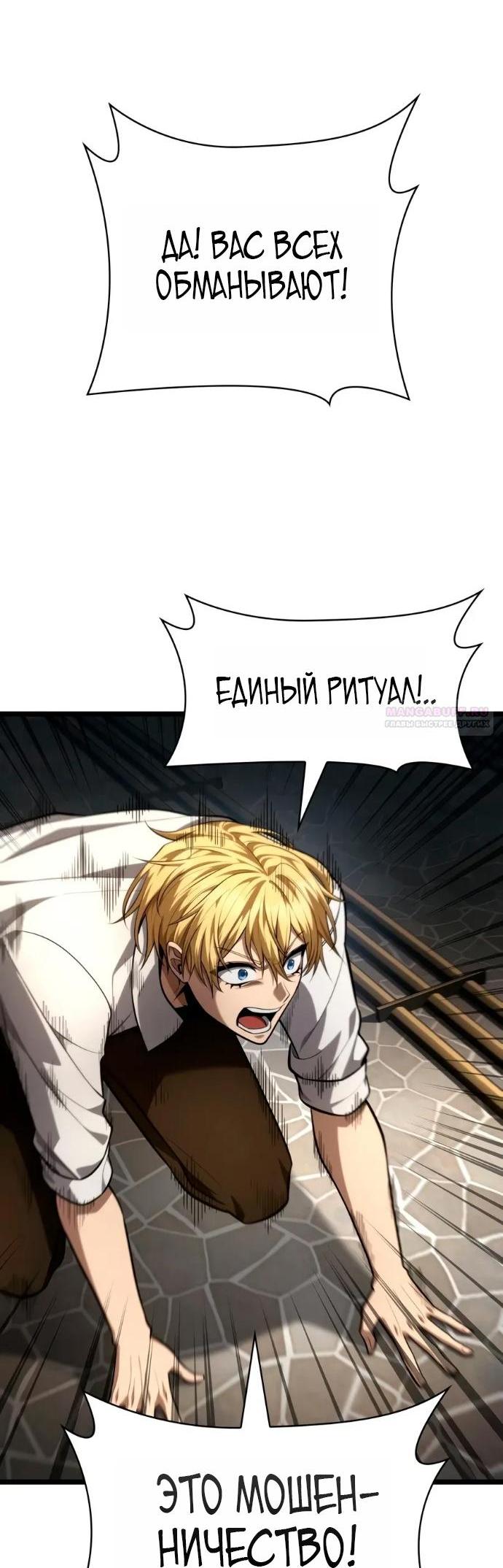 Read Безграничный маг RU Manga Online