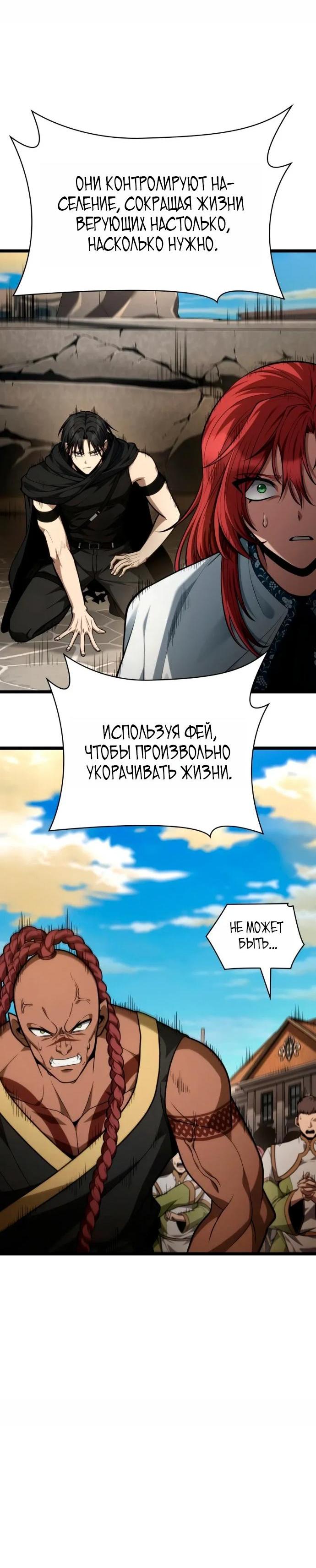 Read Безграничный маг RU Manga Online
