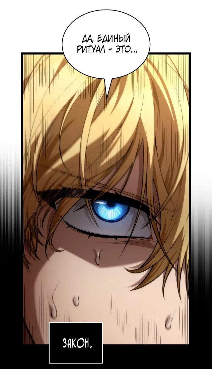 Read Безграничный маг RU Manga Online