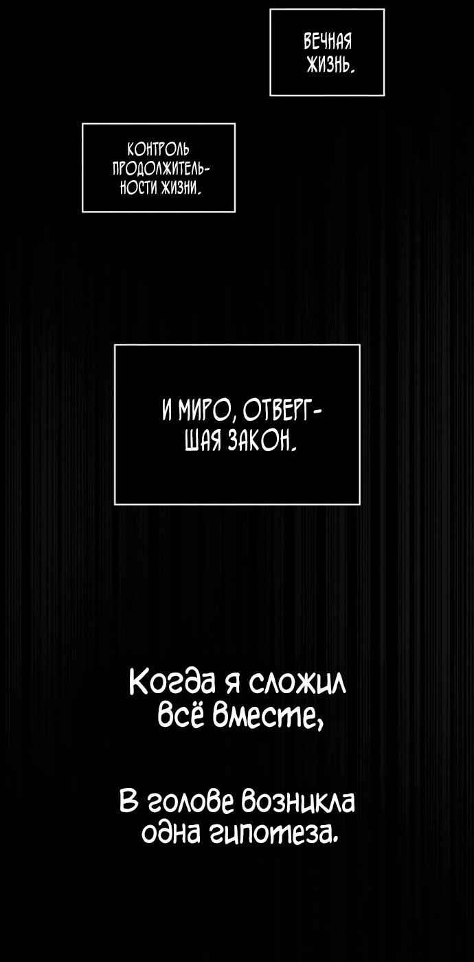 Read Безграничный маг RU Manga Online