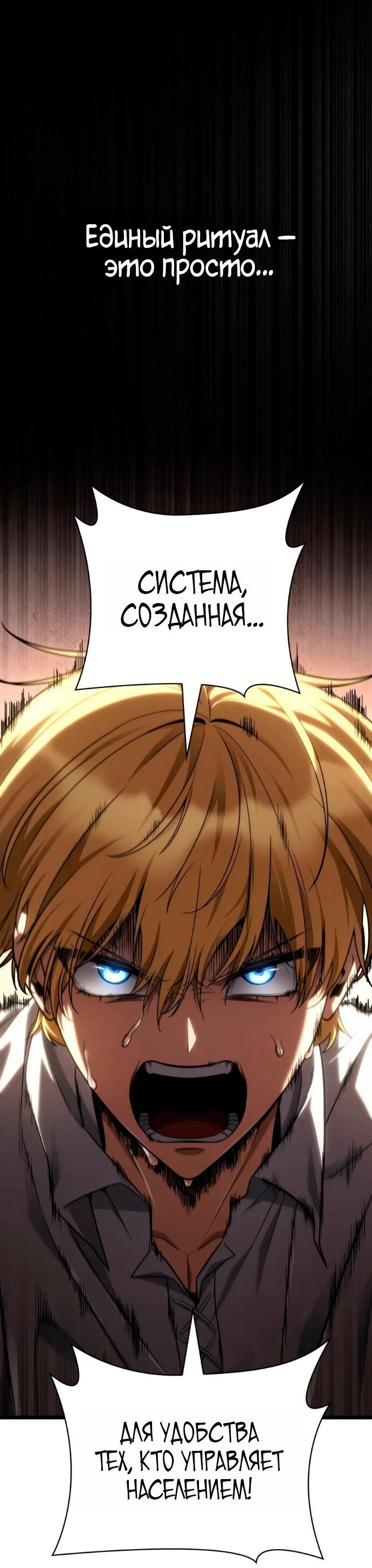 Read Безграничный маг RU Manga Online