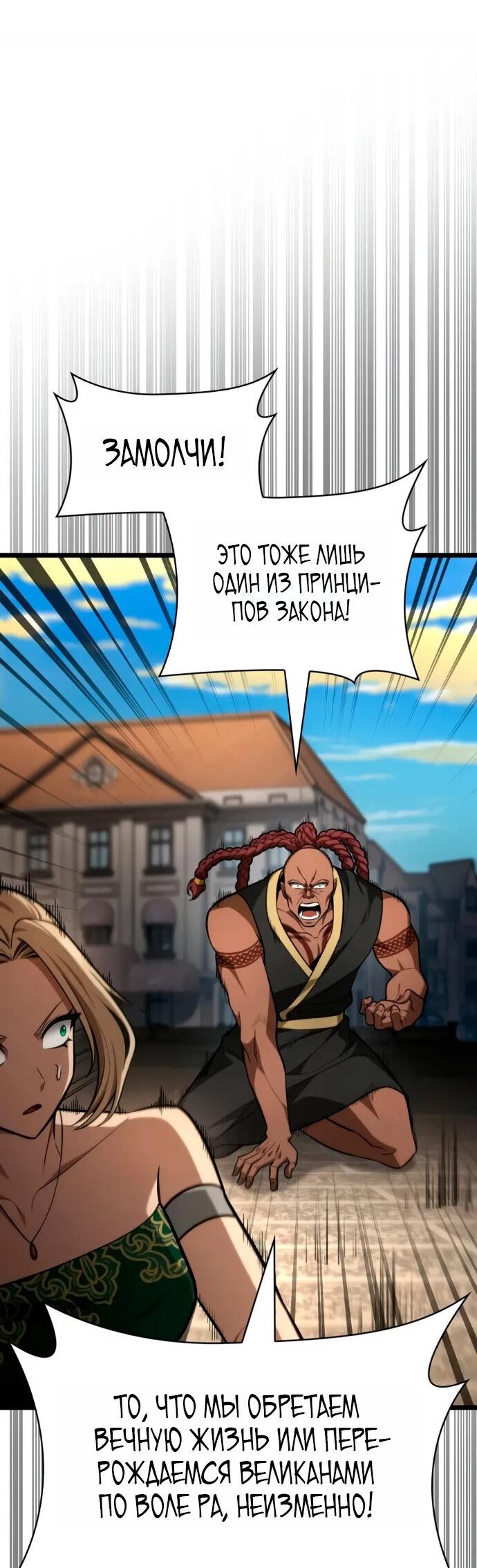 Read Безграничный маг RU Manga Online