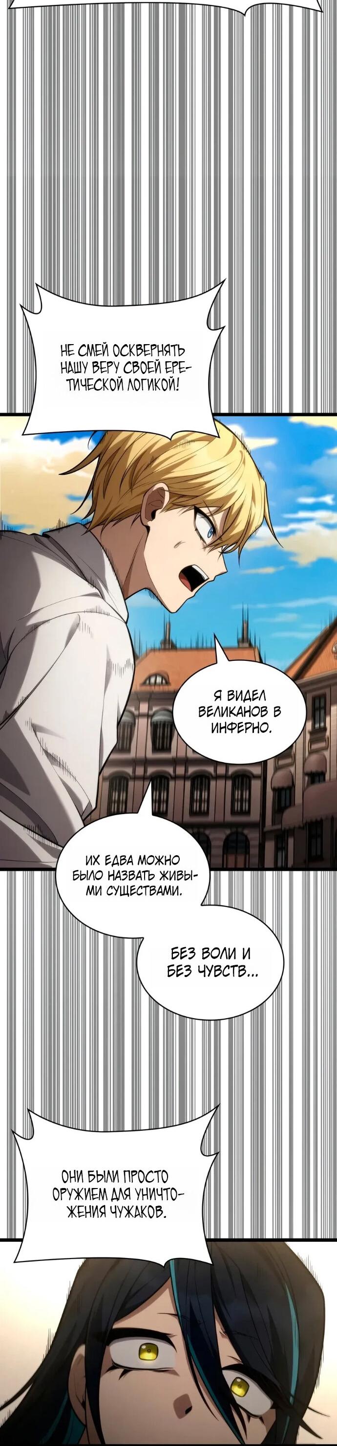 Read Безграничный маг RU Manga Online