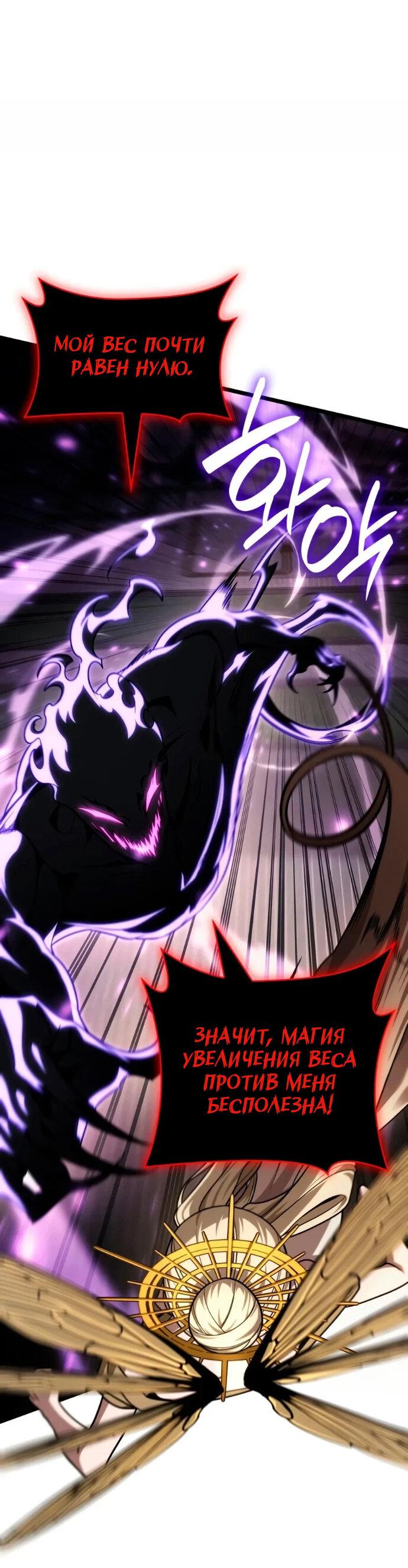 Read Безграничный маг RU Manga Online