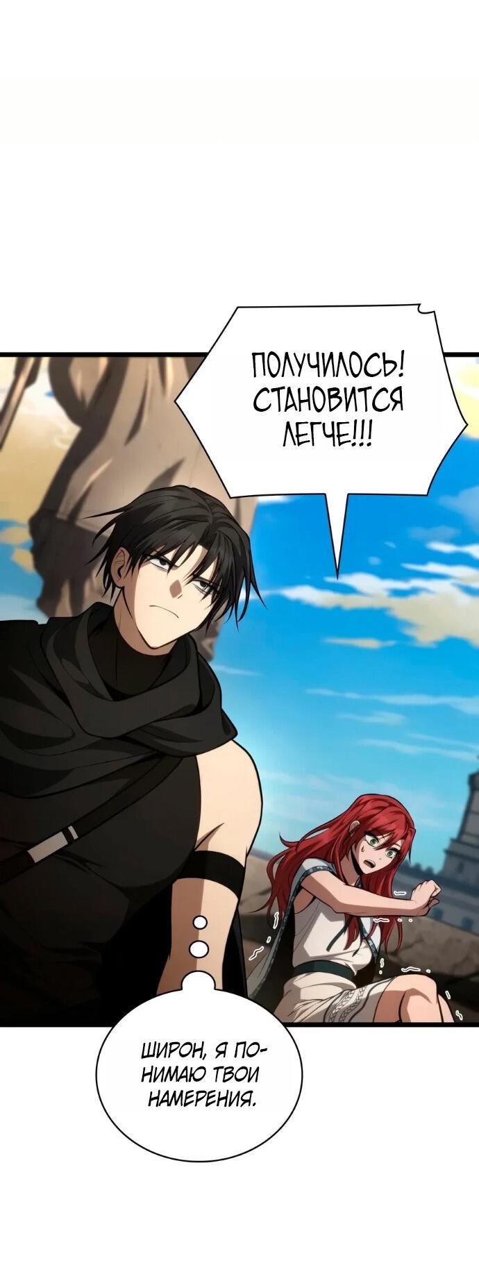 Read Безграничный маг RU Manga Online