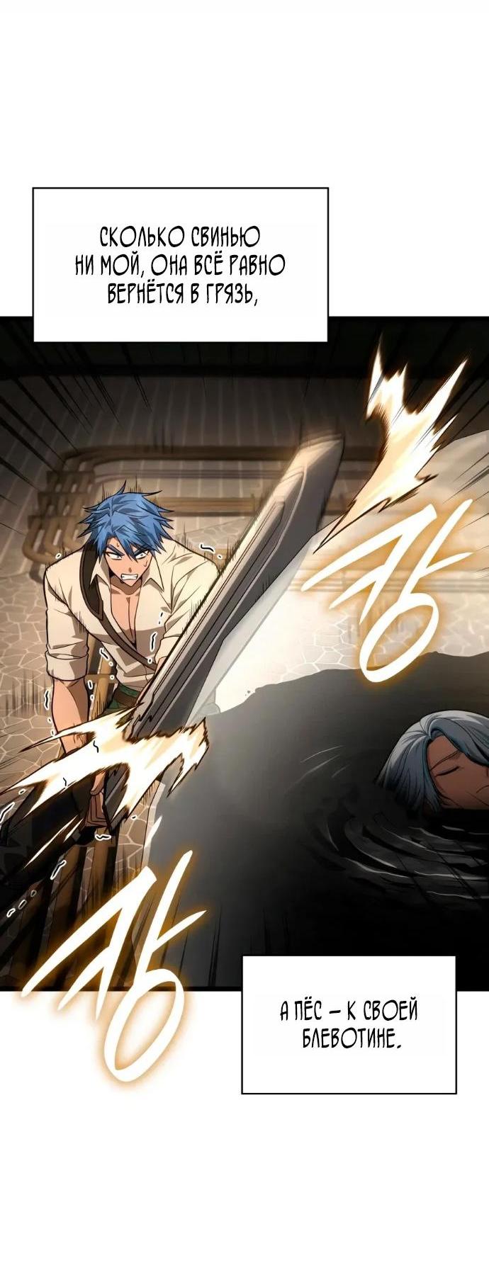 Read Безграничный маг RU Manga Online