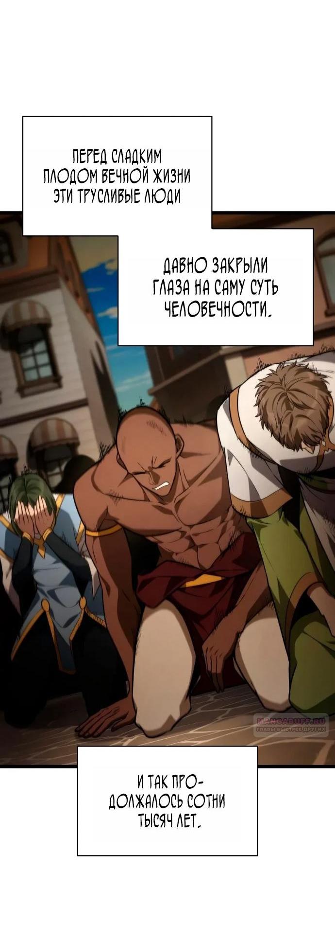 Read Безграничный маг RU Manga Online