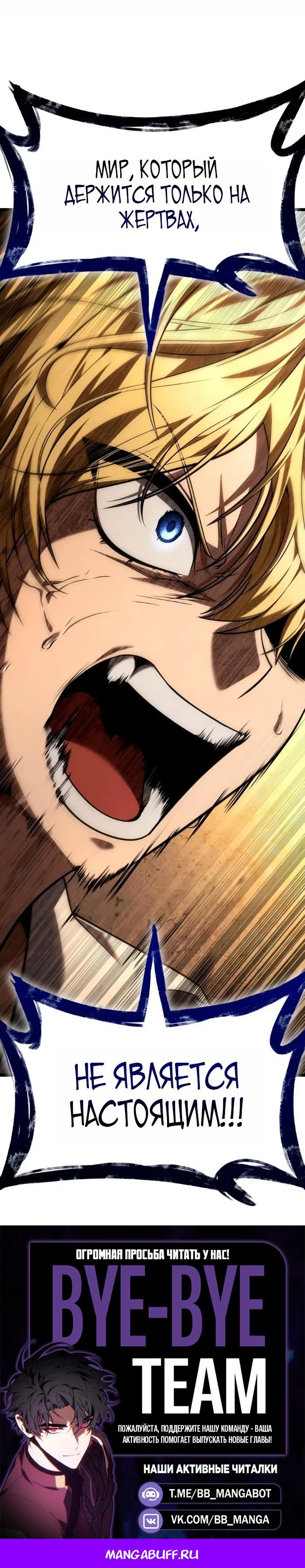 Read Безграничный маг RU Manga Online