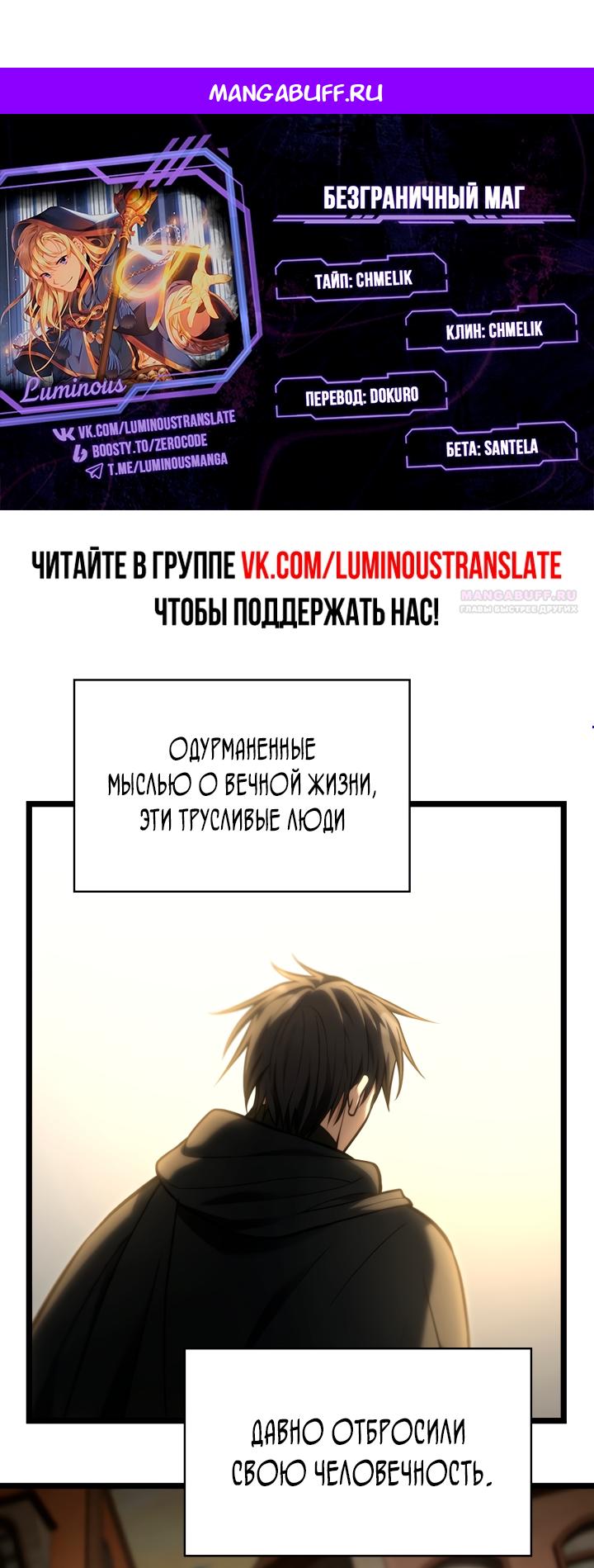 Read Безграничный маг RU Manga Online