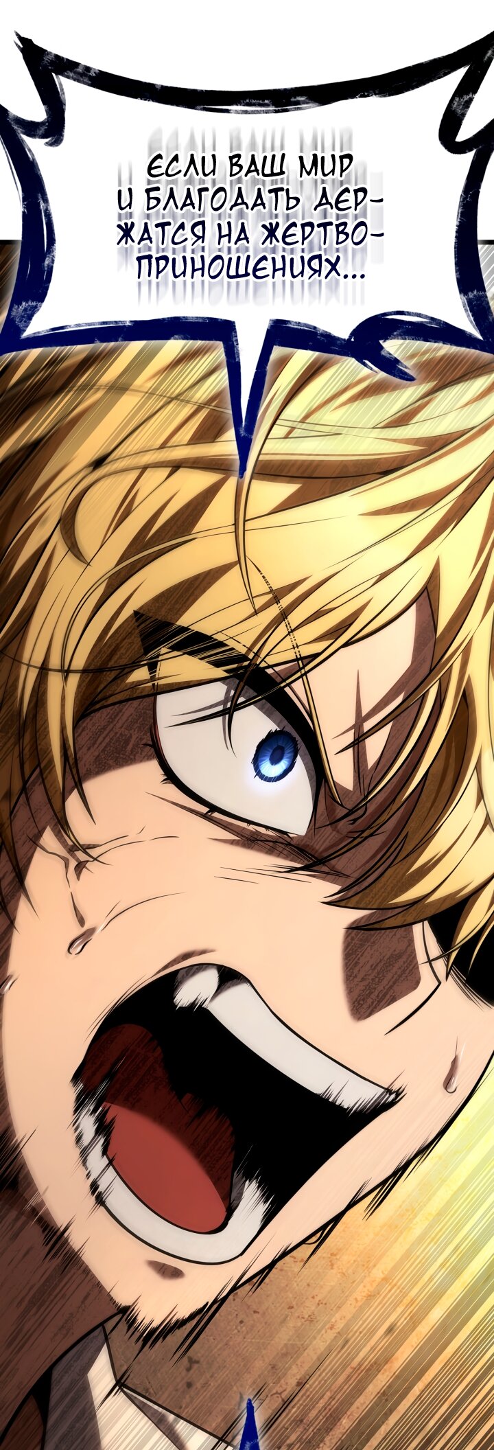 Read Безграничный маг RU Manga Online