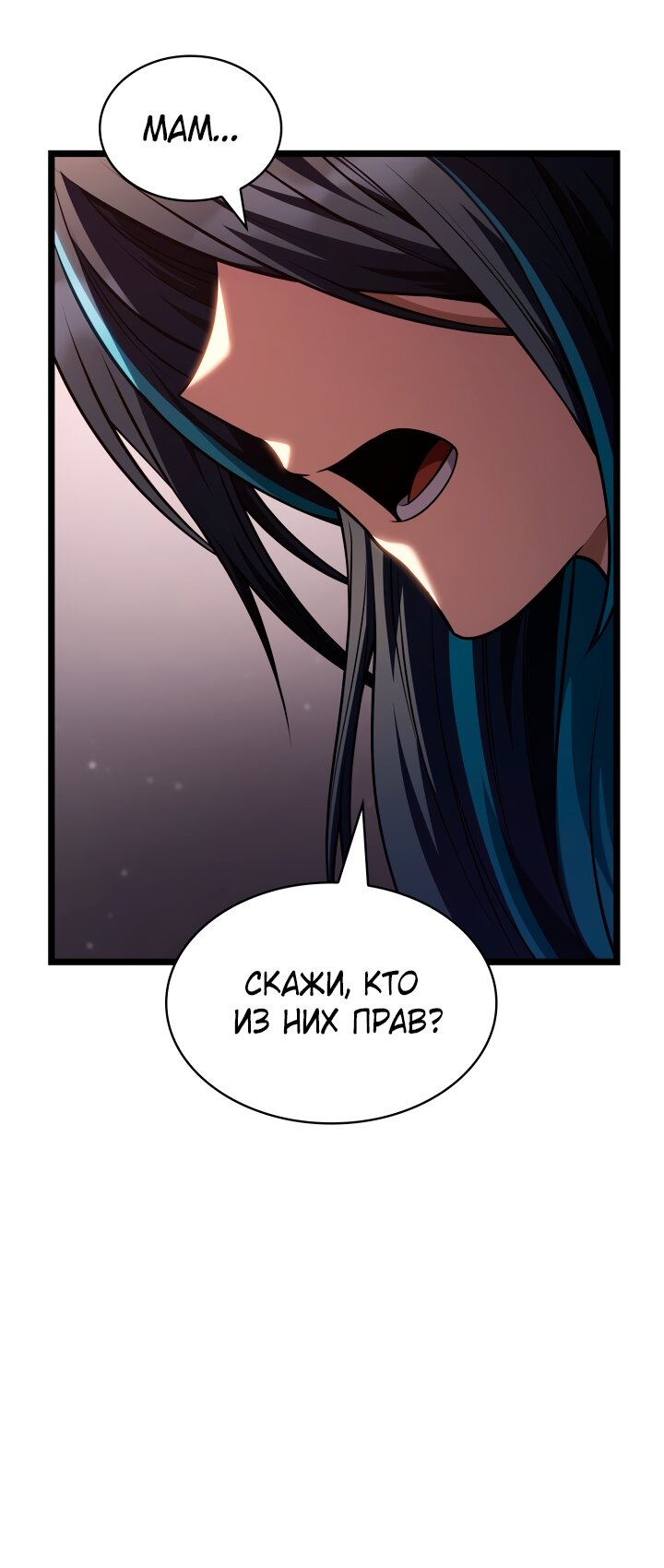 Read Безграничный маг RU Manga Online