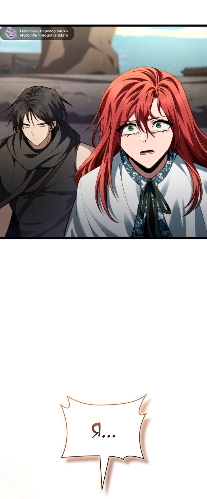 Read Безграничный маг RU Manga Online