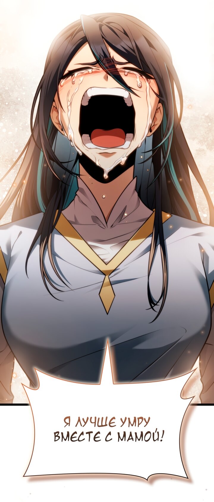 Read Безграничный маг RU Manga Online