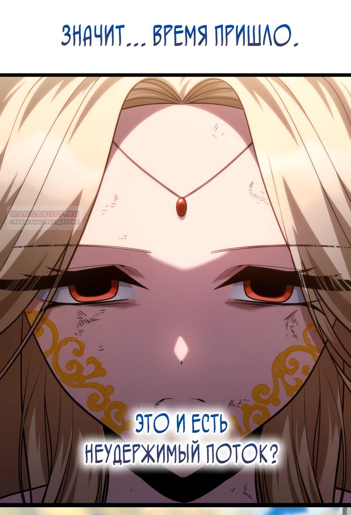 Read Безграничный маг RU Manga Online