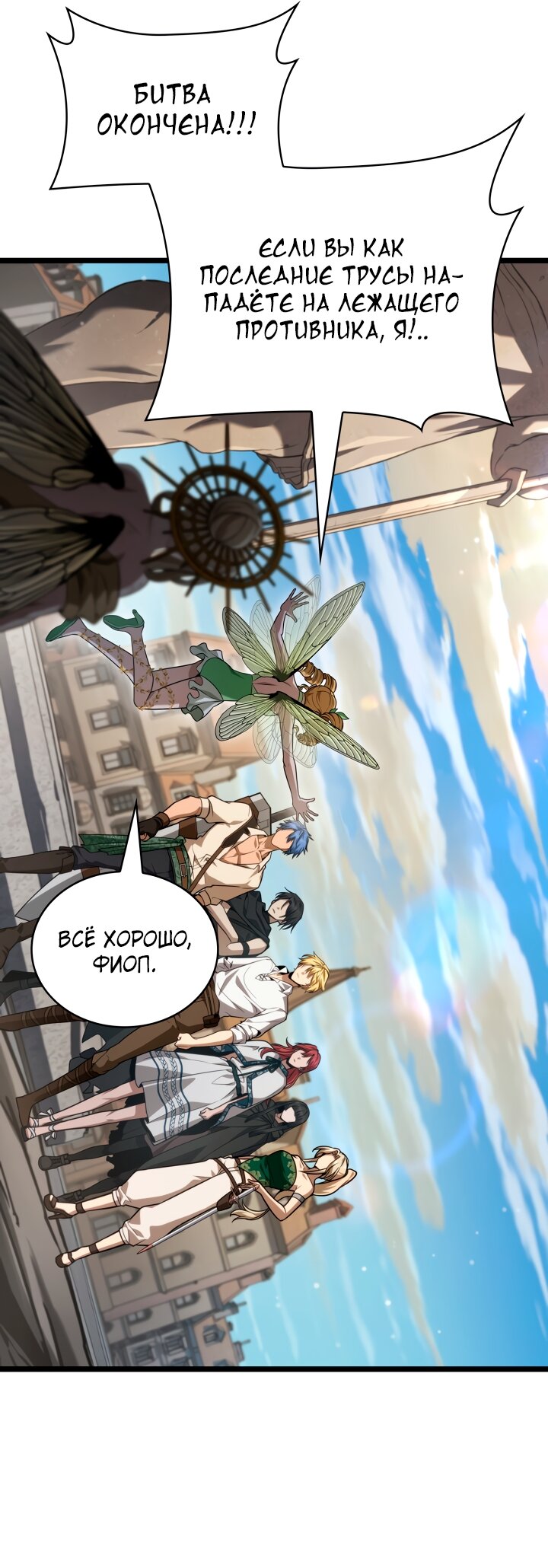 Read Безграничный маг RU Manga Online