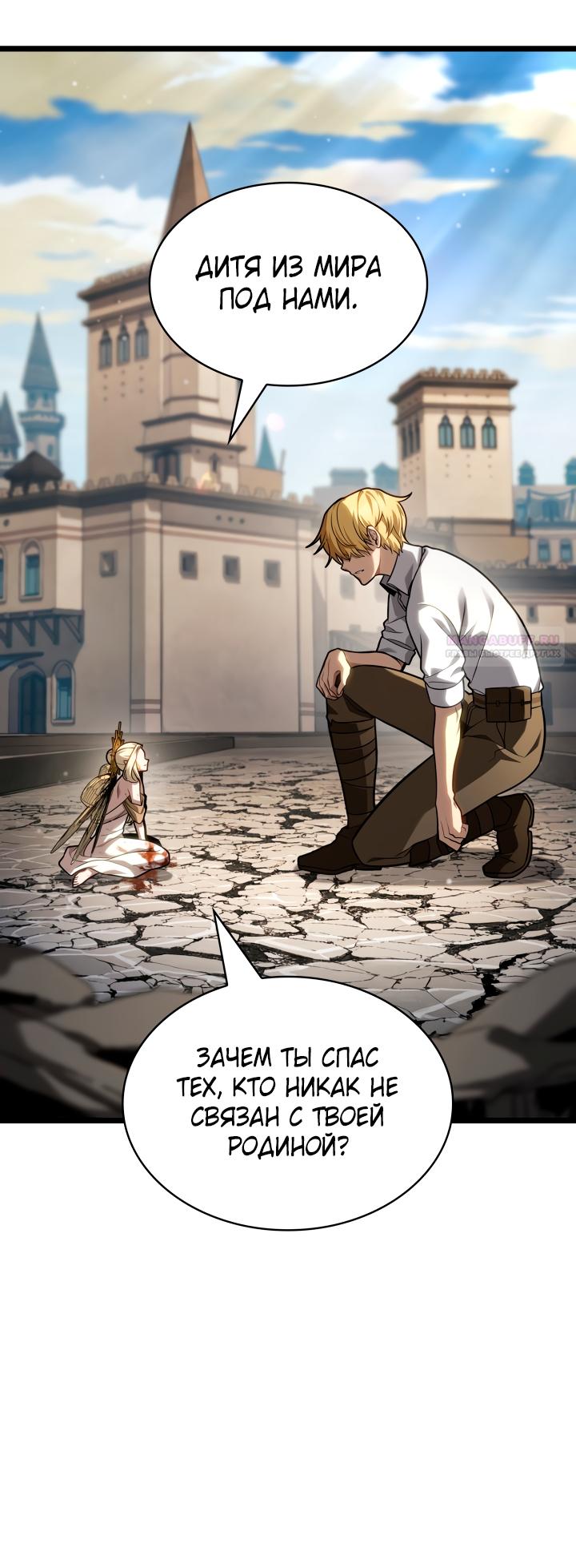 Read Безграничный маг RU Manga Online