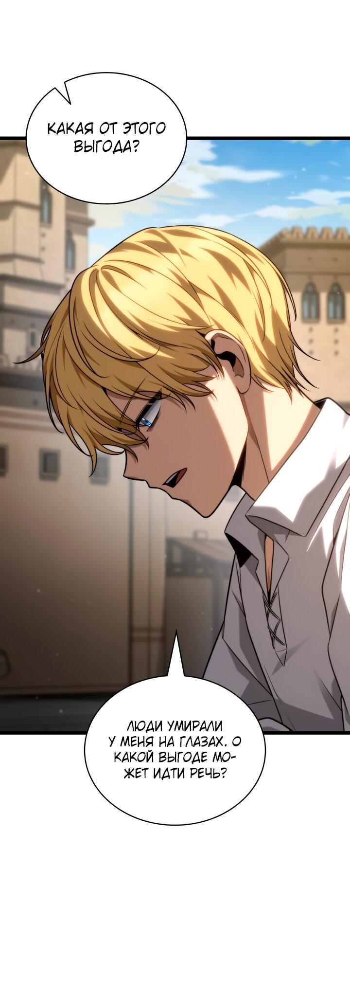 Read Безграничный маг RU Manga Online