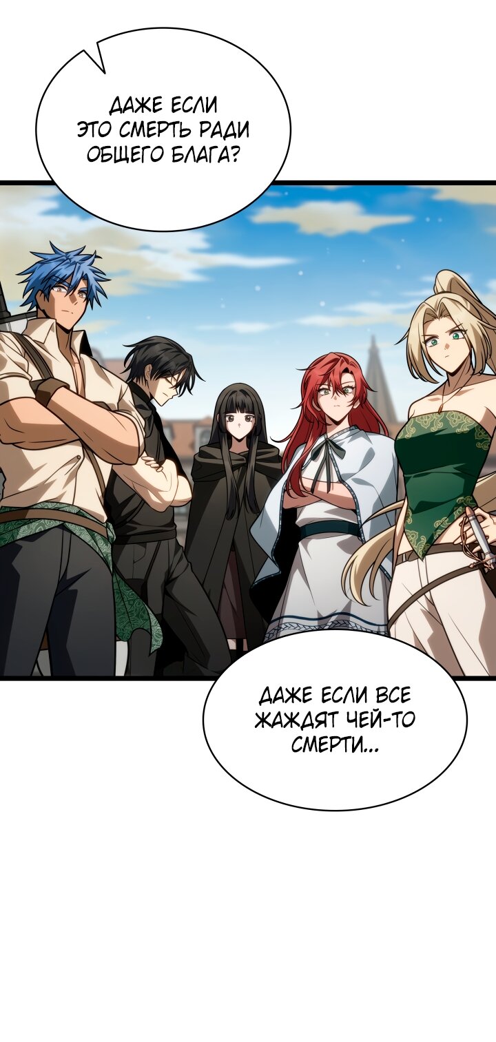 Read Безграничный маг RU Manga Online