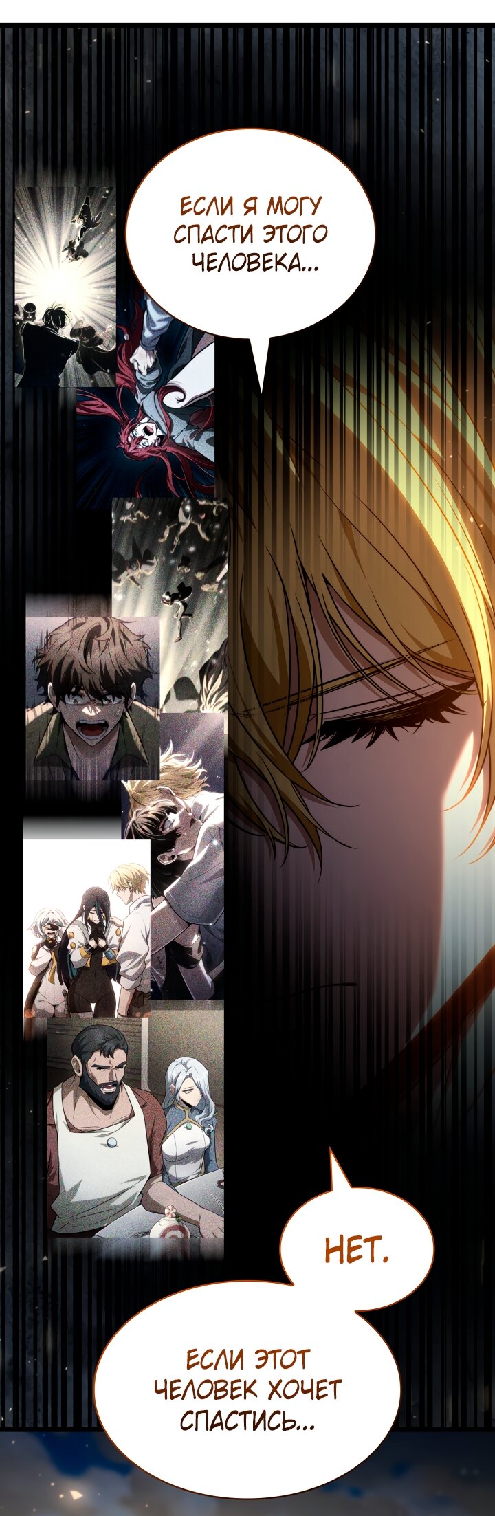 Read Безграничный маг RU Manga Online