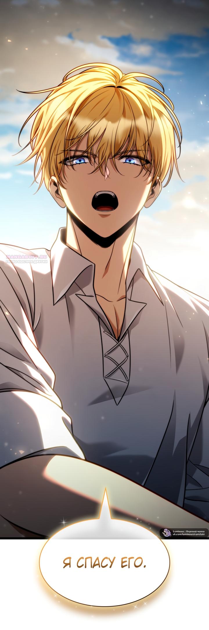 Read Безграничный маг RU Manga Online