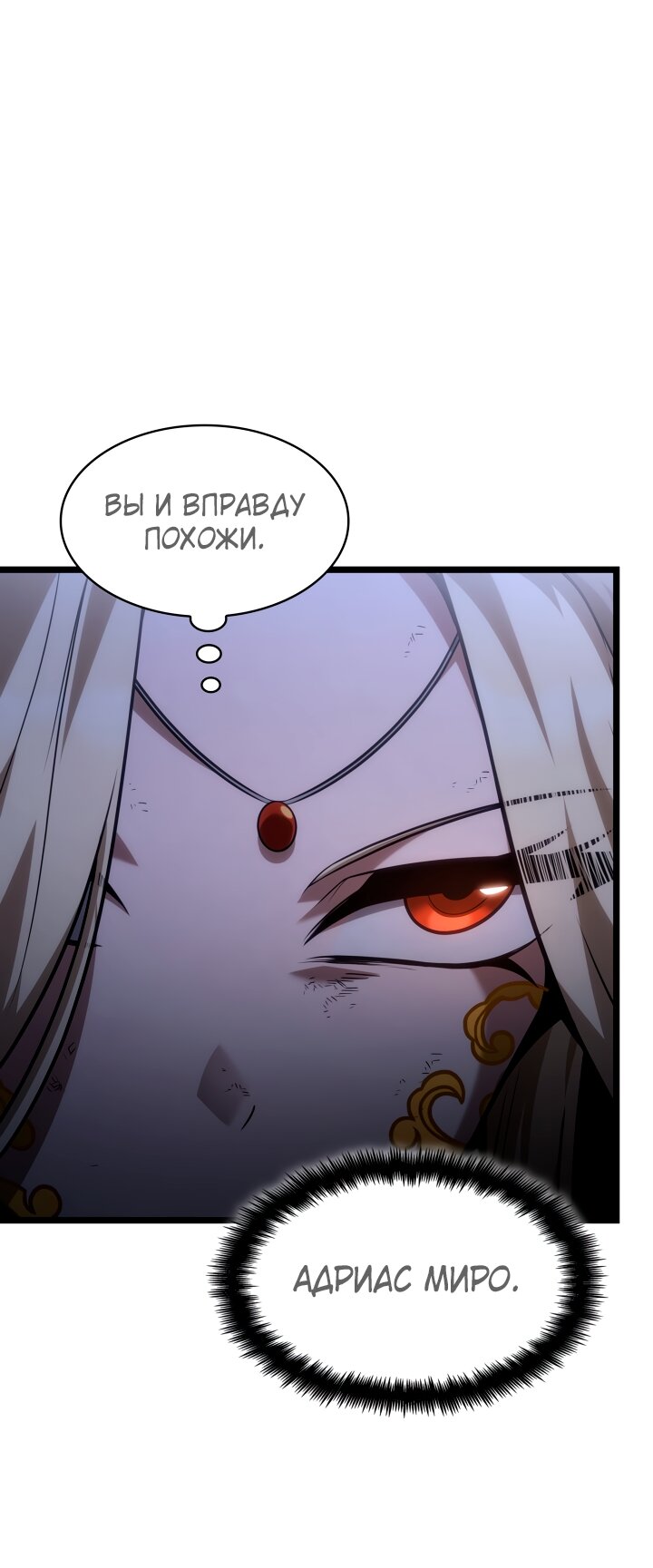 Read Безграничный маг RU Manga Online