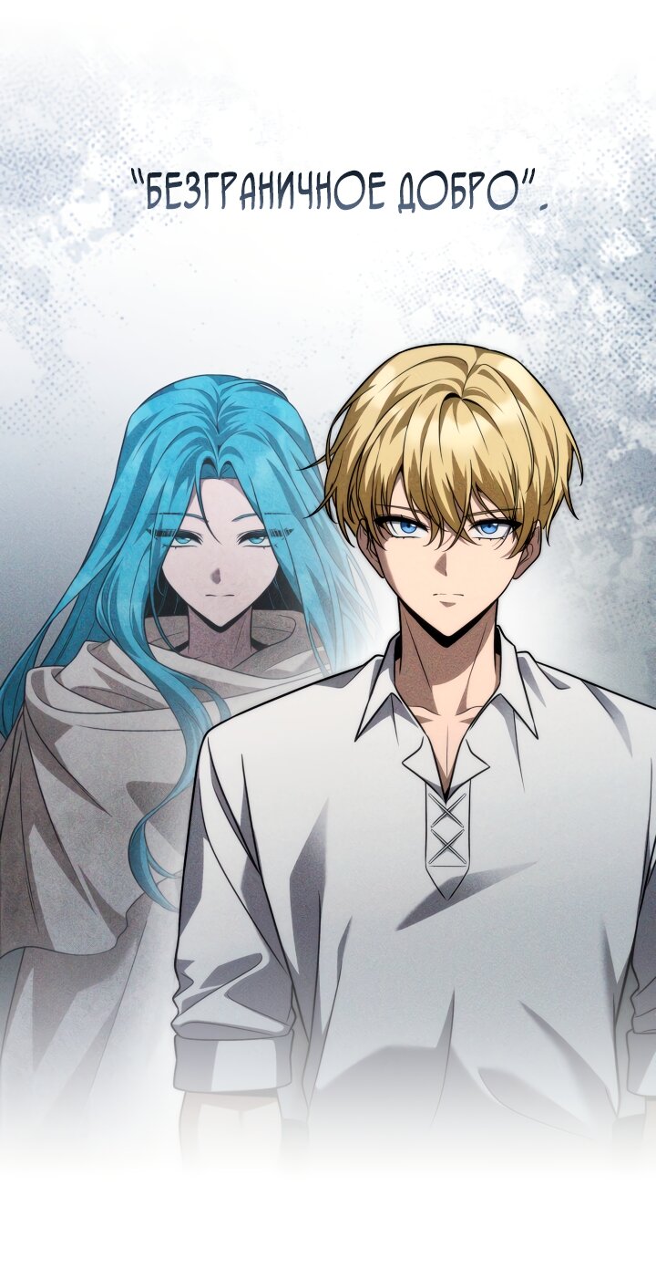 Read Безграничный маг RU Manga Online