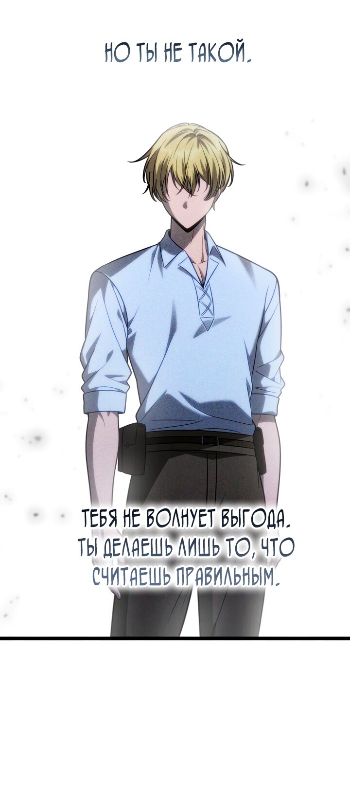Read Безграничный маг RU Manga Online