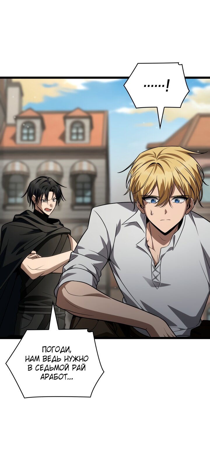 Read Безграничный маг RU Manga Online