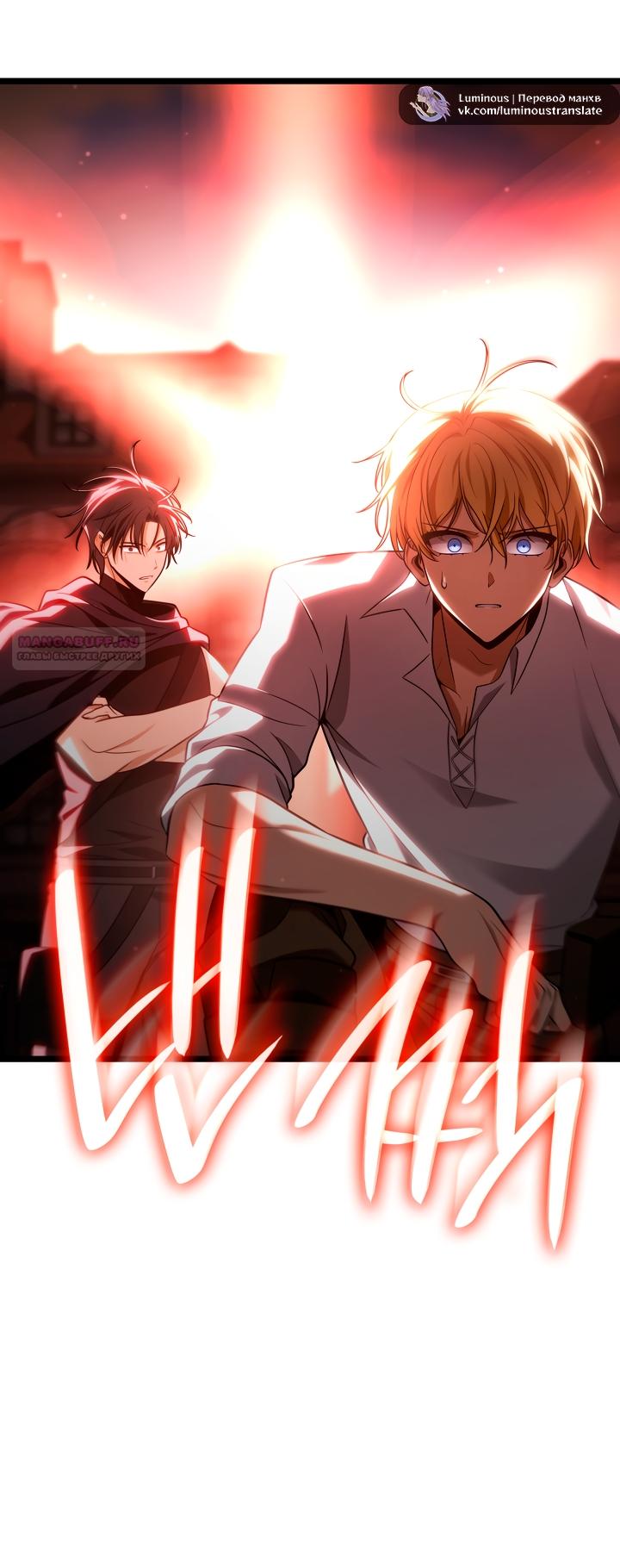 Read Безграничный маг RU Manga Online
