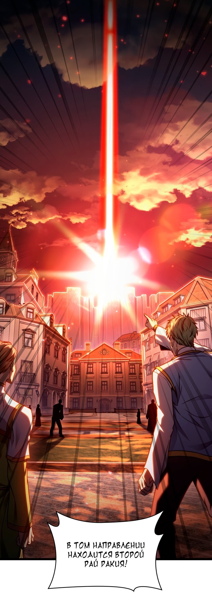Read Безграничный маг RU Manga Online