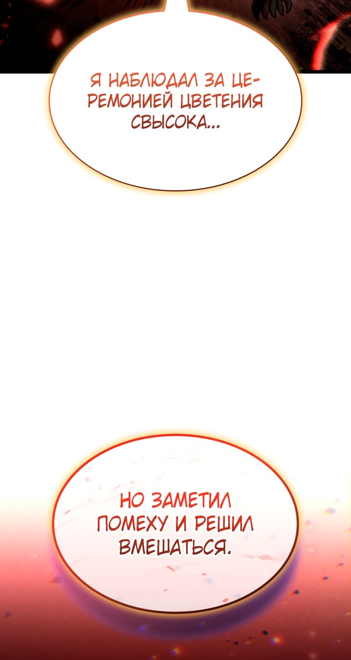 Read Безграничный маг RU Manga Online