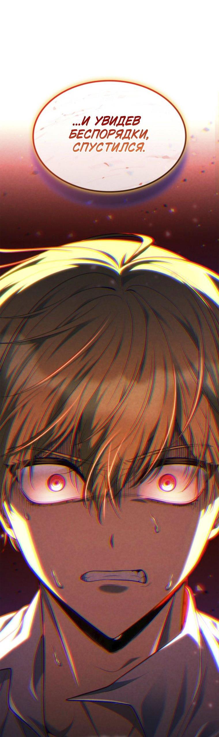 Read Безграничный маг RU Manga Online