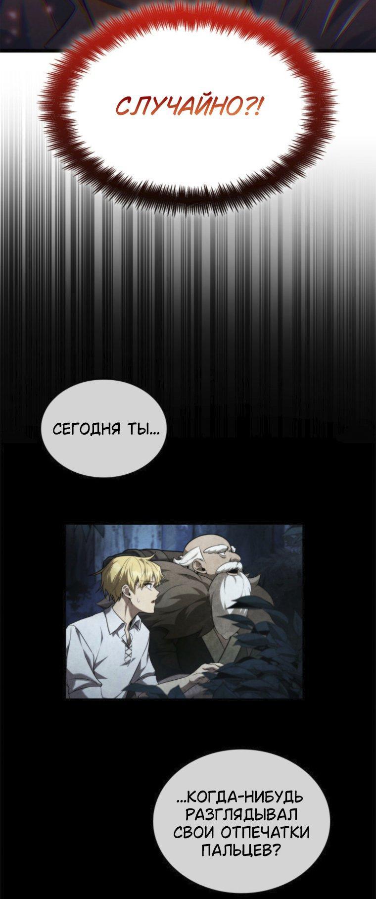 Read Безграничный маг RU Manga Online