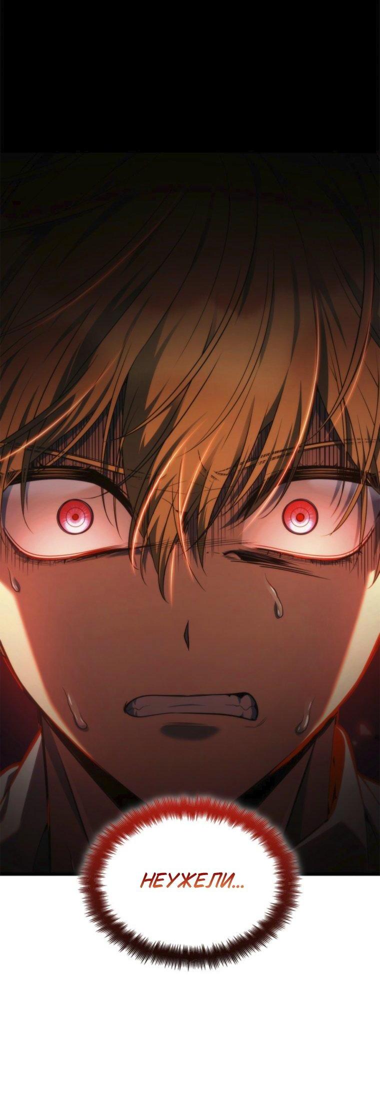 Read Безграничный маг RU Manga Online