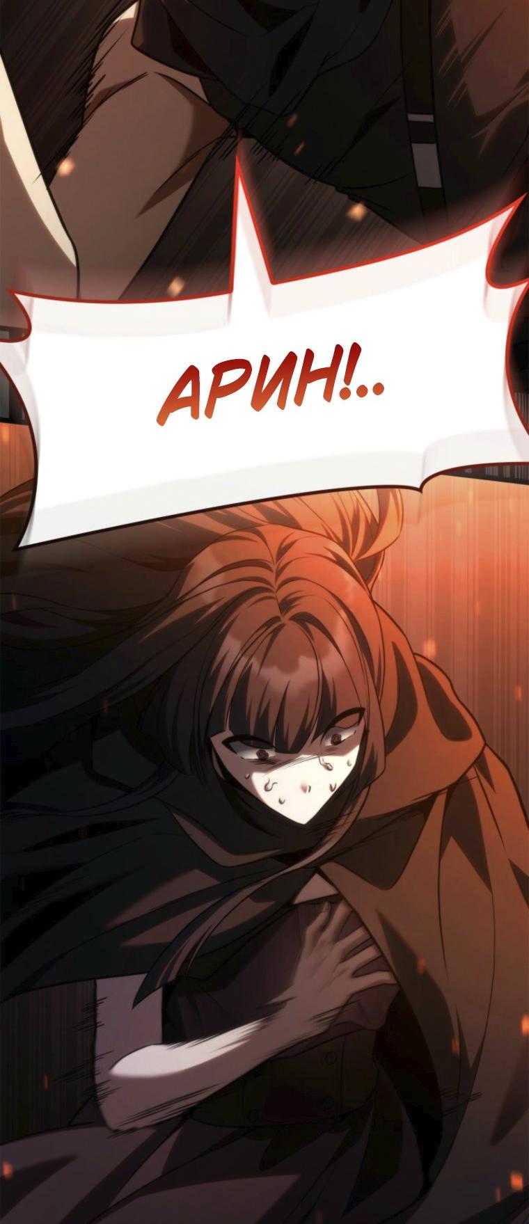 Read Безграничный маг RU Manga Online