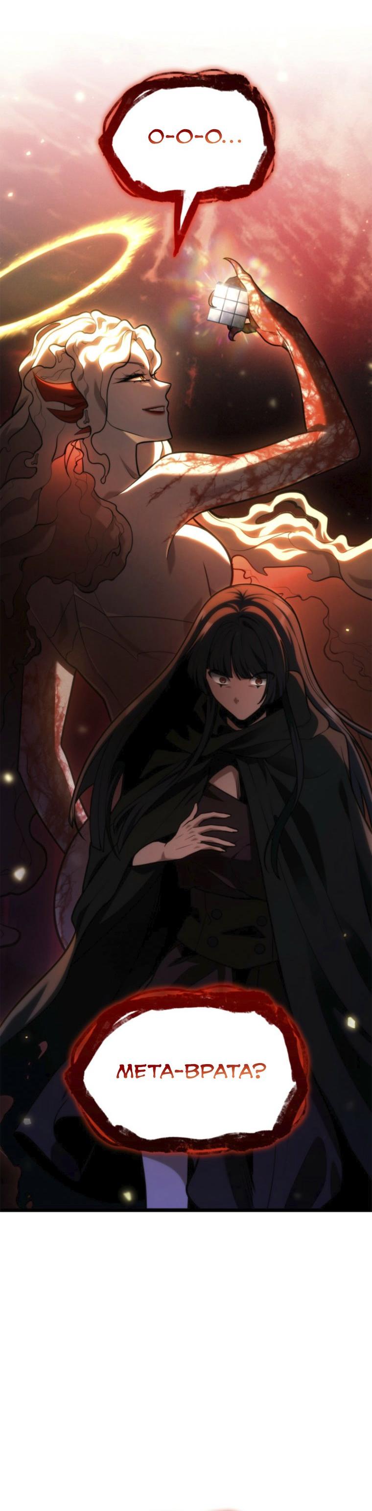 Read Безграничный маг RU Manga Online