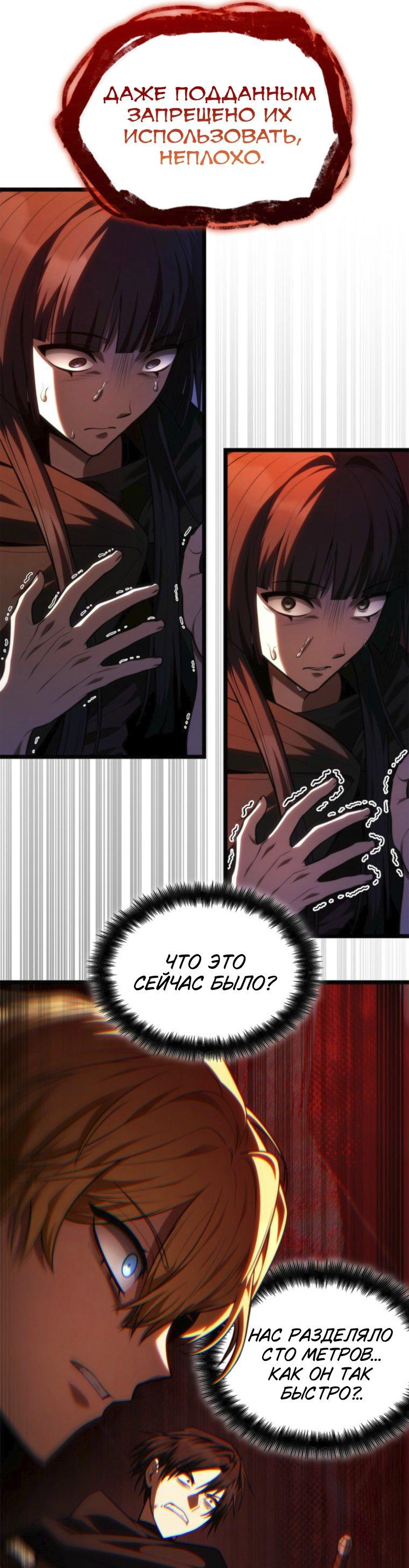 Read Безграничный маг RU Manga Online