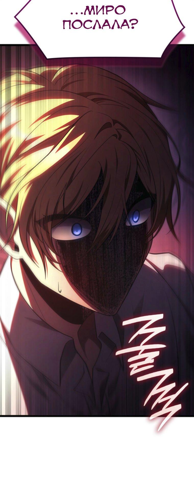 Read Безграничный маг RU Manga Online