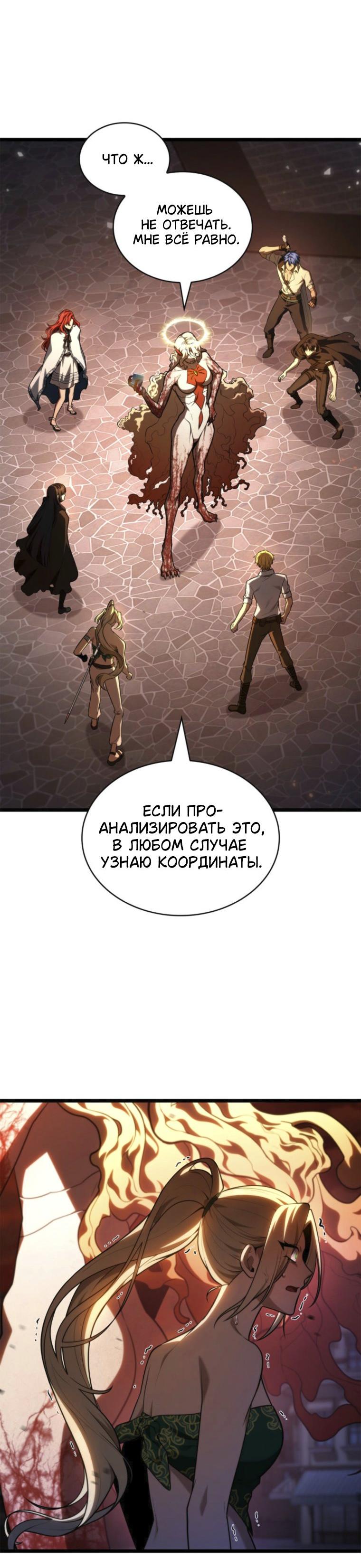 Read Безграничный маг RU Manga Online