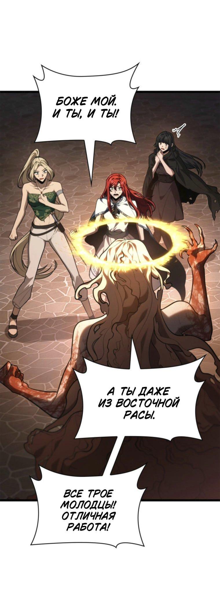 Read Безграничный маг RU Manga Online