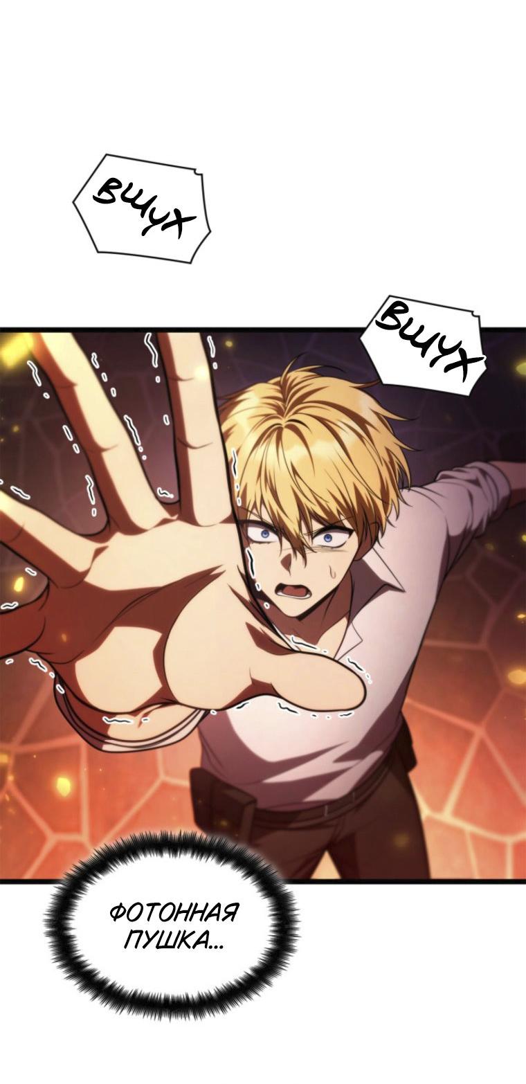 Read Безграничный маг RU Manga Online
