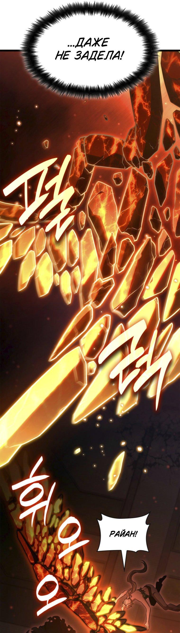 Read Безграничный маг RU Manga Online