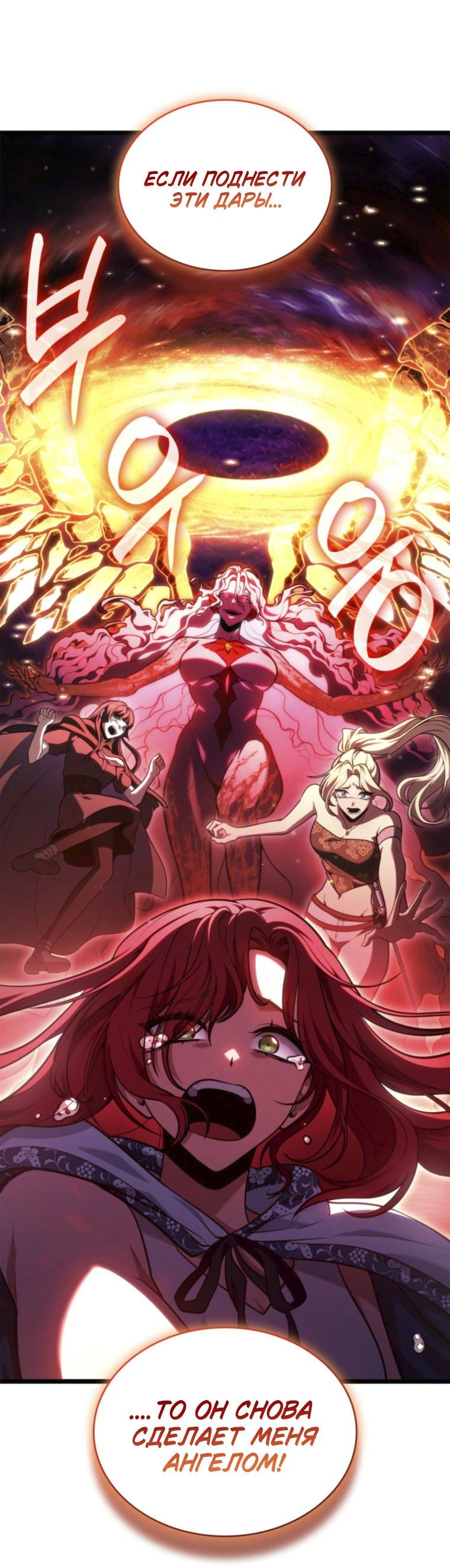 Read Безграничный маг RU Manga Online