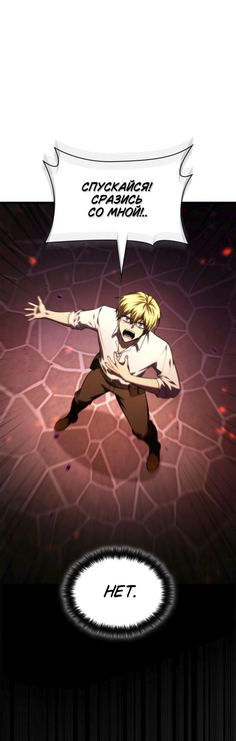 Read Безграничный маг RU Manga Online