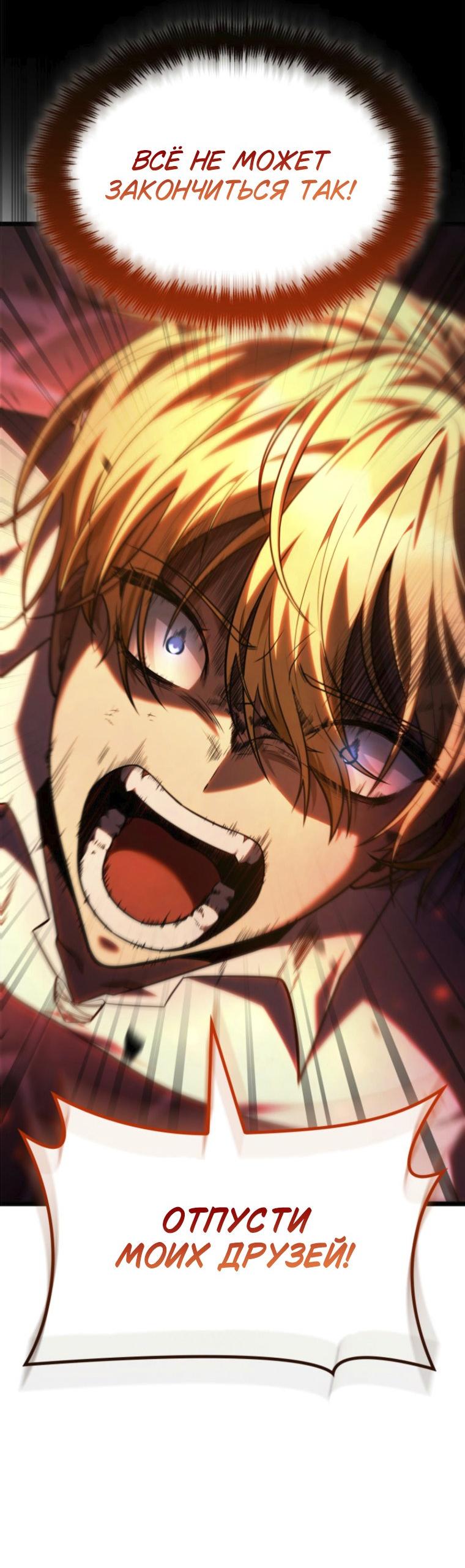 Read Безграничный маг RU Manga Online
