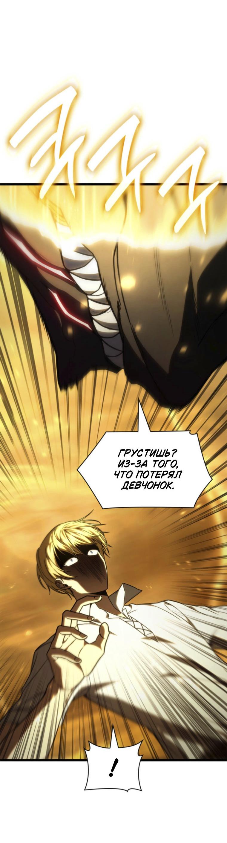 Read Безграничный маг RU Manga Online