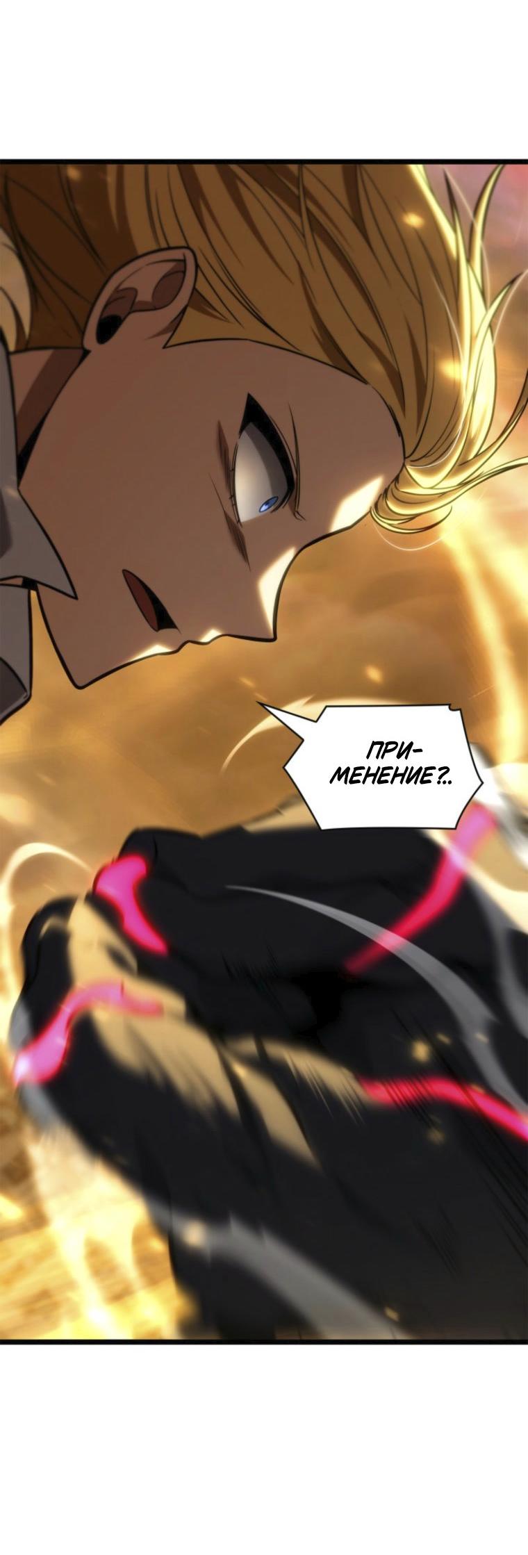 Read Безграничный маг RU Manga Online
