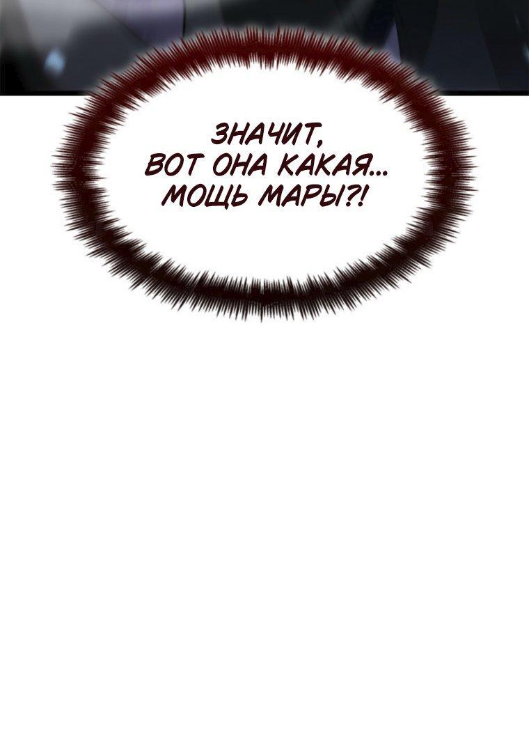 Read Безграничный маг RU Manga Online