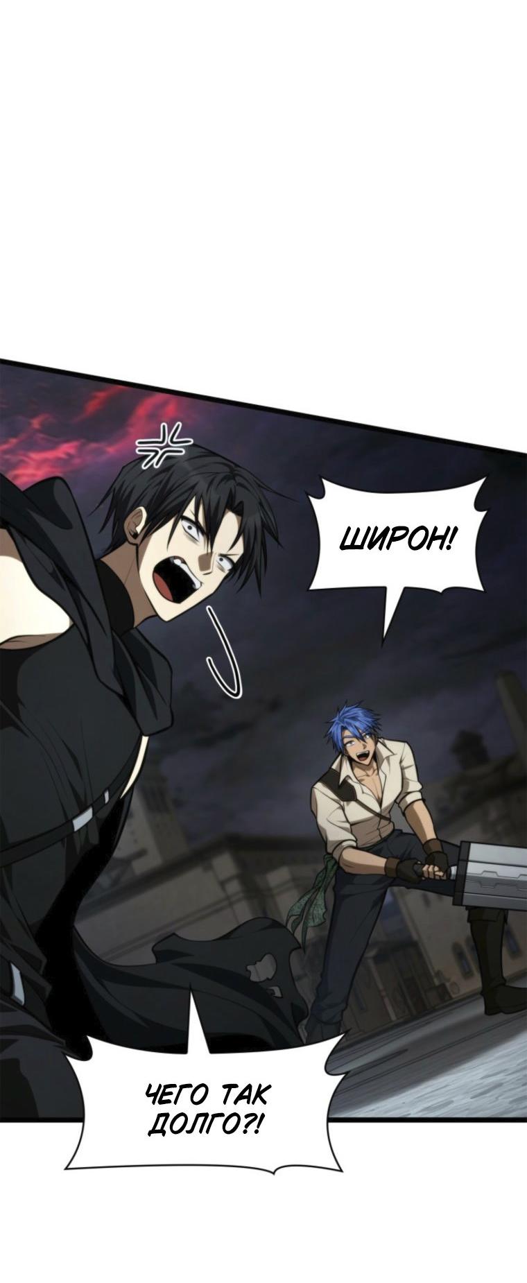 Read Безграничный маг RU Manga Online