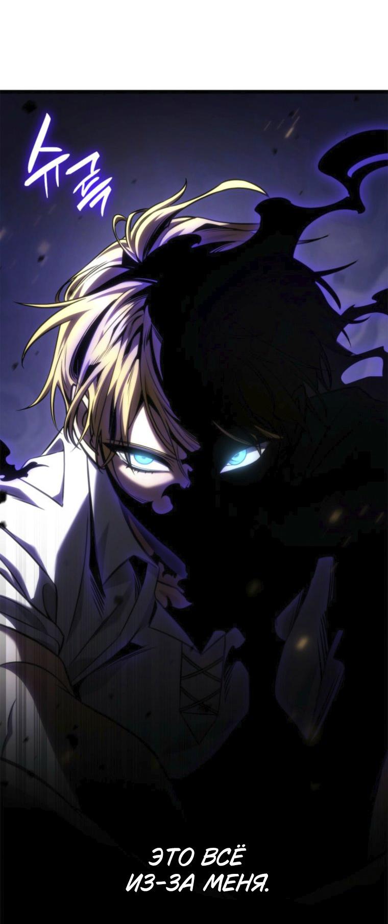 Read Безграничный маг RU Manga Online